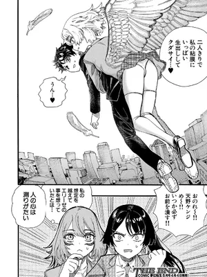 COMIC 夢幻転生 2025年4月号 [DL版]_464