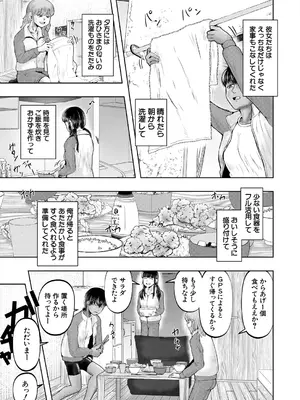 COMIC 夢幻転生 2025年4月号 [DL版]_475