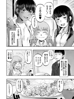 COMIC 夢幻転生 2025年4月号 [DL版]_476