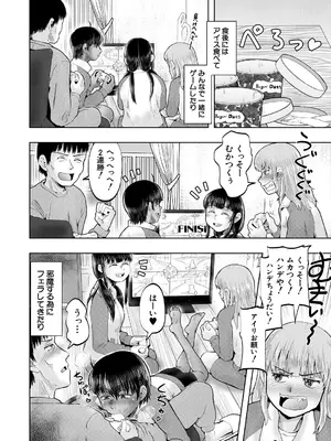 COMIC 夢幻転生 2025年4月号 [DL版]_478