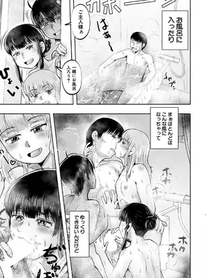 COMIC 夢幻転生 2025年4月号 [DL版]_479