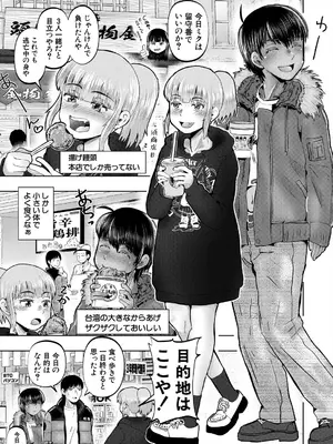 COMIC 夢幻転生 2025年4月号 [DL版]_485