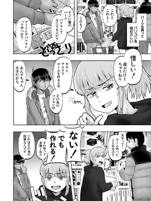 COMIC 夢幻転生 2025年4月号 [DL版]_486