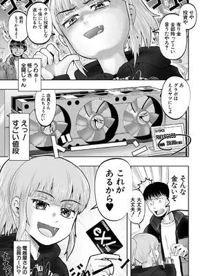 COMIC 夢幻転生 2025年4月号 [DL版]_487