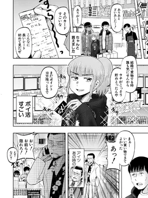 COMIC 夢幻転生 2025年4月号 [DL版]_488