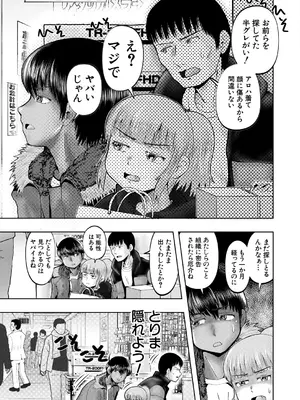 COMIC 夢幻転生 2025年4月号 [DL版]_489