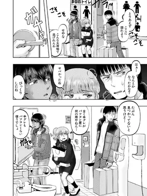 COMIC 夢幻転生 2025年4月号 [DL版]_490