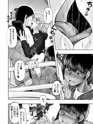 COMIC 夢幻転生 2025年4月号 [DL版]_492