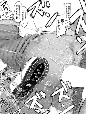 COMIC 夢幻転生 2025年4月号 [DL版]_502