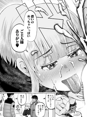 COMIC 夢幻転生 2025年4月号 [DL版]_505