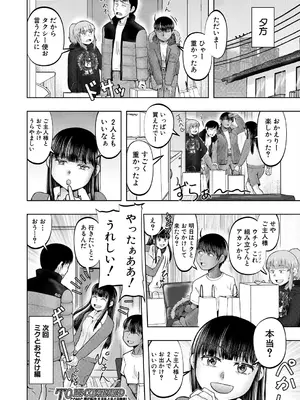 COMIC 夢幻転生 2025年4月号 [DL版]_506