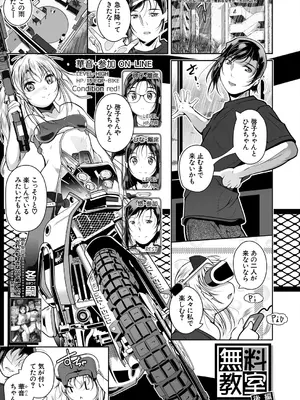 COMIC 夢幻転生 2025年4月号 [DL版]_515