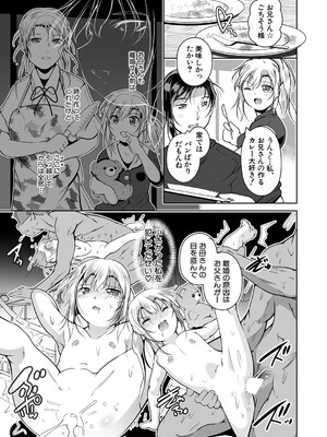 COMIC 夢幻転生 2025年4月号 [DL版]_517