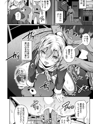 COMIC 夢幻転生 2025年4月号 [DL版]_518