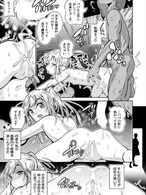 COMIC 夢幻転生 2025年4月号 [DL版]_521