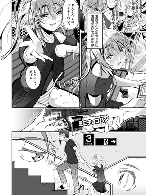 COMIC 夢幻転生 2025年4月号 [DL版]_522