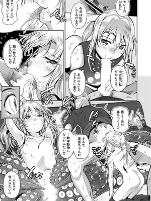 COMIC 夢幻転生 2025年4月号 [DL版]_525
