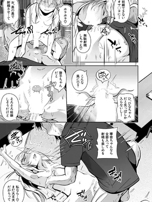COMIC 夢幻転生 2025年4月号 [DL版]_529