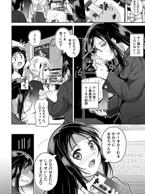 COMIC 夢幻転生 2025年4月号 [DL版]_534