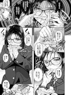 COMIC 夢幻転生 2025年4月号 [DL版]_535