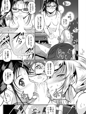 COMIC 夢幻転生 2025年4月号 [DL版]_537