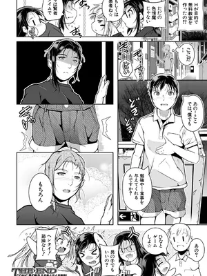 COMIC 夢幻転生 2025年4月号 [DL版]_546