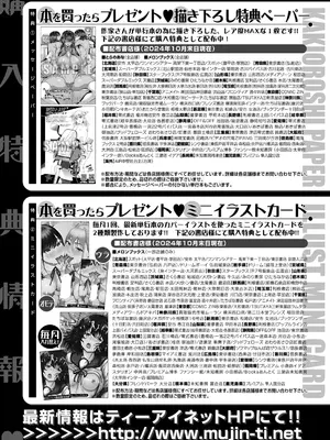 COMIC 夢幻転生 2025年4月号 [DL版]_560