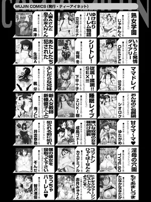 COMIC 夢幻転生 2025年4月号 [DL版]_566