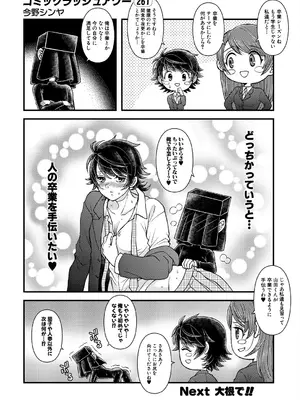 COMIC 夢幻転生 2025年4月号 [DL版]_580