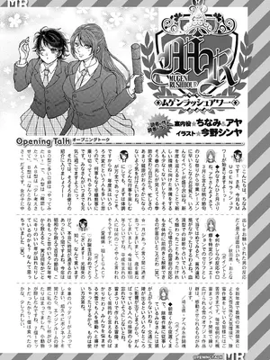 COMIC 夢幻転生 2025年4月号 [DL版]_581