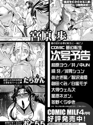 COMIC 夢幻転生 2025年4月号 [DL版]_592