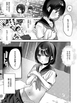 [アンソロジー] LQ -Little Queen- Vol.62 [DL版]_024