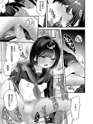 [アンソロジー] LQ -Little Queen- Vol.62 [DL版]_042