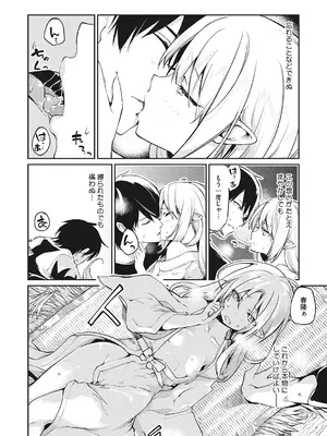 [アンソロジー] LQ -Little Queen- Vol.62 [DL版]_103