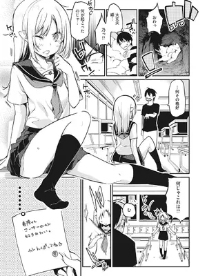 [アンソロジー] LQ -Little Queen- Vol.62 [DL版]_112