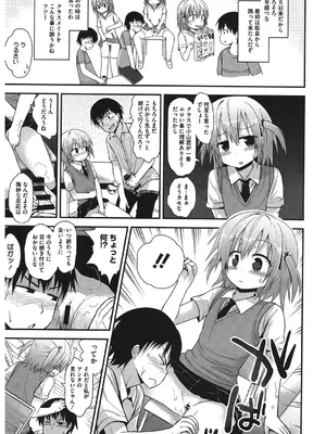 [アンソロジー] LQ -Little Queen- Vol.62 [DL版]_116