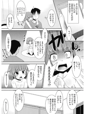 [アンソロジー] LQ -Little Queen- Vol.62 [DL版]_157