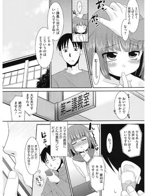 [アンソロジー] LQ -Little Queen- Vol.62 [DL版]_158