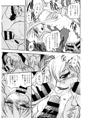 [アンソロジー] LQ -Little Queen- Vol.62 [DL版]_182