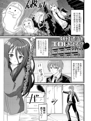 [アンソロジー] ロリババア専門アンソロジー 千代娘 巻の八_087