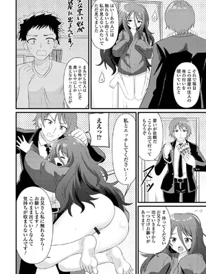 [アンソロジー] ロリババア専門アンソロジー 千代娘 巻の八_090