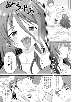 [アンソロジー] ロリババア専門アンソロジー 千代娘 巻の八_095