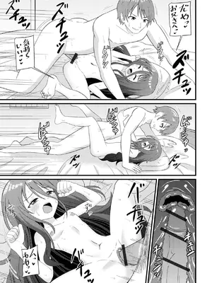 [アンソロジー] ロリババア専門アンソロジー 千代娘 巻の八_097