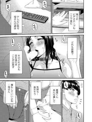 コミックマグナム Vol.192_042