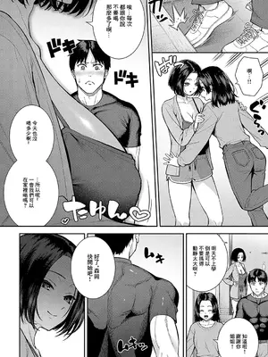 [たつか] 酒乳肉乱 (COMIC アンスリウム 2025年2月号) [中国翻訳] [DL版]_02