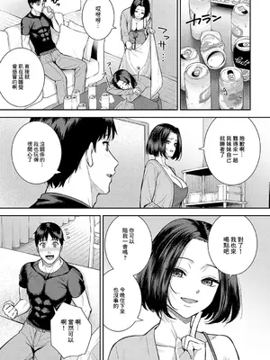 [たつか] 酒乳肉乱 (COMIC アンスリウム 2025年2月号) [中国翻訳] [DL版]_03