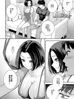 [たつか] 酒乳肉乱 (COMIC アンスリウム 2025年2月号) [中国翻訳] [DL版]_04