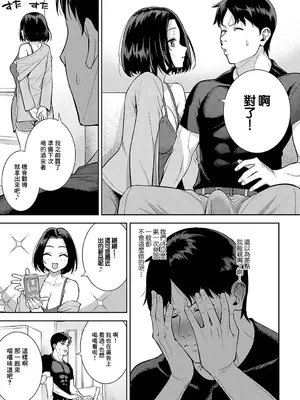 [たつか] 酒乳肉乱 (COMIC アンスリウム 2025年2月号) [中国翻訳] [DL版]_07