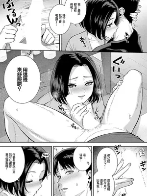 [たつか] 酒乳肉乱 (COMIC アンスリウム 2025年2月号) [中国翻訳] [DL版]_11