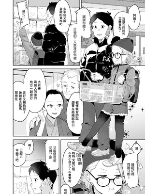 [マキオ] いとこのエリー (COMIC LO 2025年04月号) [一匙咖啡豆汉化组] [DL版]_03
